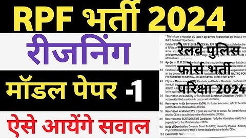 RPF Reasoning Class RPF reasoning| RPF reasoning class 2024| RPF New Vacancy 2024 | RPF bharti 2004