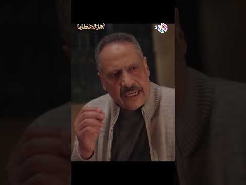 مسلسل أهل الخطايا  بعد أن تزوج الحاج نوح عليها شوق توك ل أخاها أدهم ليتدخل