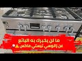 بديل البلت ان عيوب لن يخبرك بها البائع عن زانوسي تيست ماكس Taste Max 