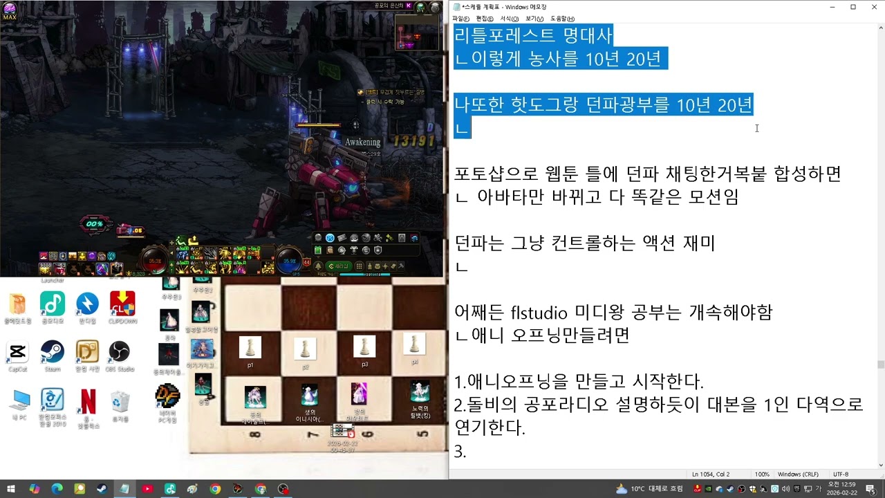 던파:광부하면서 생각 메모 정리하기