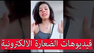 القبض على بسنت محمد فتاة التيك توك والتهم المنسوبه لها الترويج للدعارة الالكترونية | معكم اشرف على