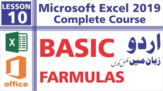 Basic Farmulas  | Microsoft Excel 2019 | MS Excel Complete Course - Class 10 | Urdu/Hindi screenshot 5