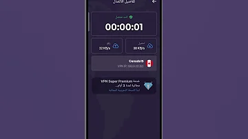 طريقة تنزيل لعبة FC Mobile 25 بكل سهوله تابع الشرح 