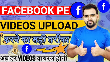 How to Upload Videos on Facebook Page✅ | Facebook Page Par Video Kaise Upload Kare | Upload Videos
