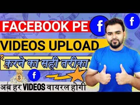 How to Upload