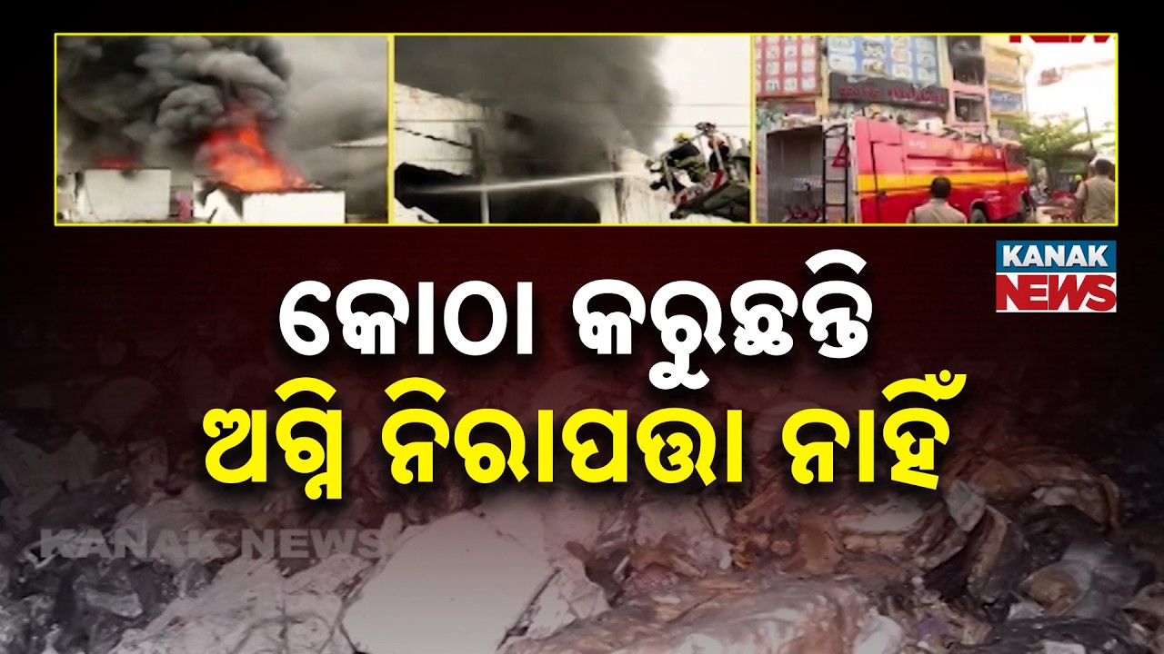 Bhubaneswar: Lingipur Supermart Fire Exposes Major Gaps in High-Rise Fire Safety