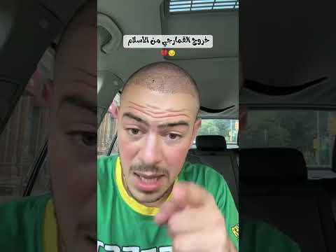 سيد احمد القمارجي يخرج من الاسلام ويولي ملحد على المباشر القمارجي سيداحمد الجزائر اليوم