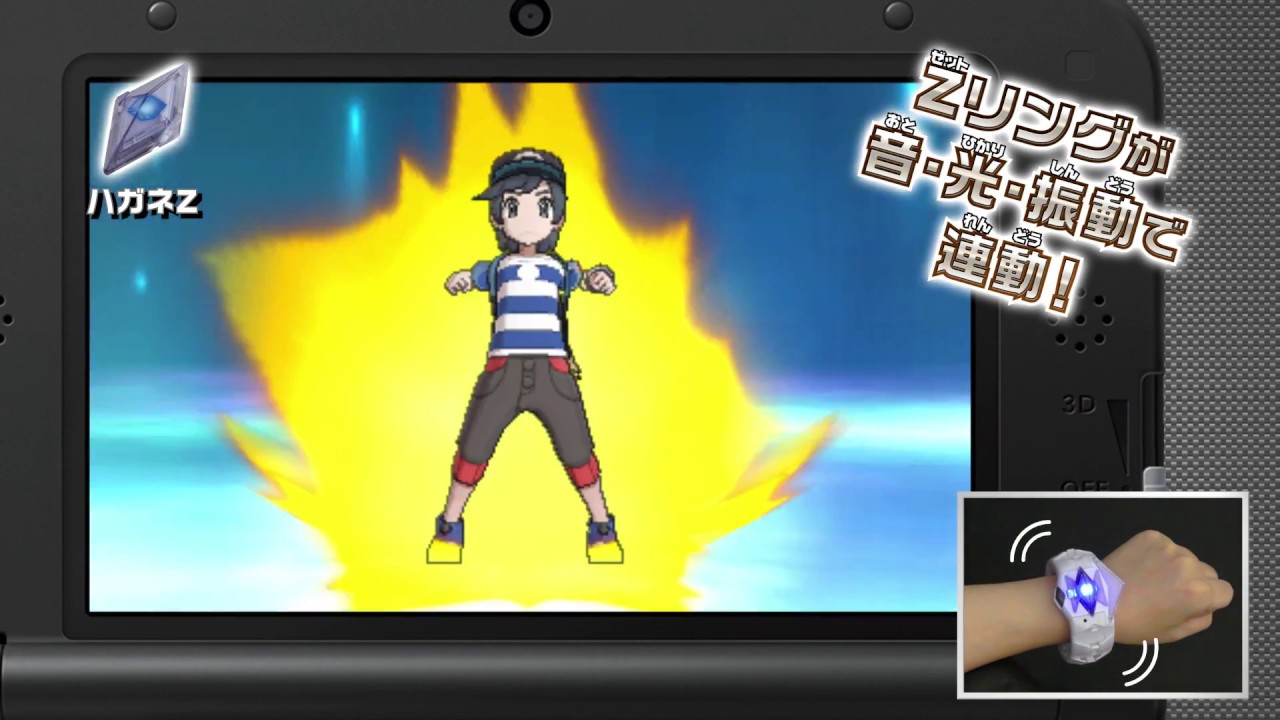 【公式】ポケットモンスター　サン・ムーン　ＺワザをＺリングで体感！ Vol. 1