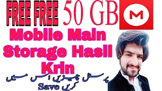 Get Free 50 Gb internal Storage In Mobile screenshot 3