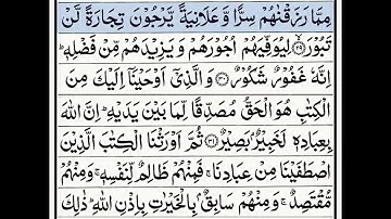 XAmazing Calm | سورة فاطر) Surah Fatir تلاوة القرآن الكريم | Relaxing Quran#shortvideo#foryou