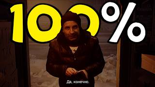 Я прошел  Размена не Будет на 100%