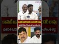కామెడీ అపరిచితుడు కామెంట్ వివాదం || Revanth Reddy Ramchander Rao Controversy | Aadab Hyderabad