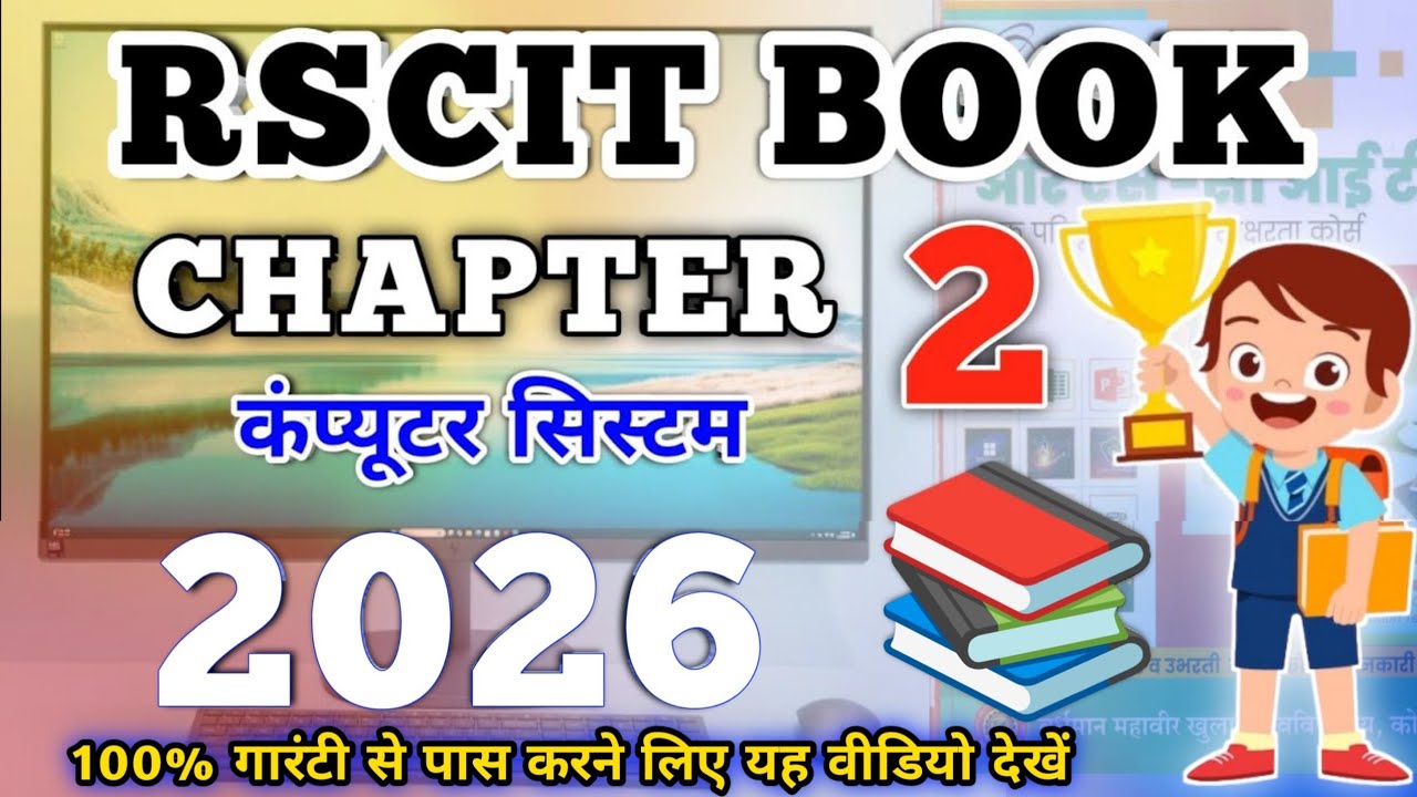 RSCIT Book Chapter 2 Computer System Question Answer - YouTube