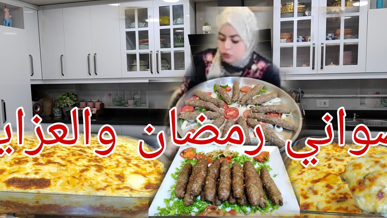 صواني العزومات اللي لازم تكون على سفرة