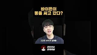 바이든이 인플레이션을 트럼프에게 던지고 갔습니다