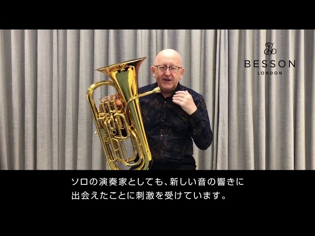 スティーブン・ミード 、〈BESSON〉ユーフォニアム 
