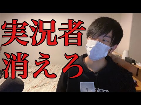 CoD実況者なんて消えるべきです。