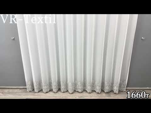 Готова тюль (3х2,7м.) з тканини бамбук з вишивкою і люрексом. Колір молочний з сірим. Код 1660т 42-0669, видео 1