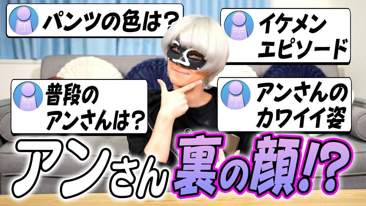 【視聴者企画！】スタッフへの質問に答えたら裏の顔が明らかに！？