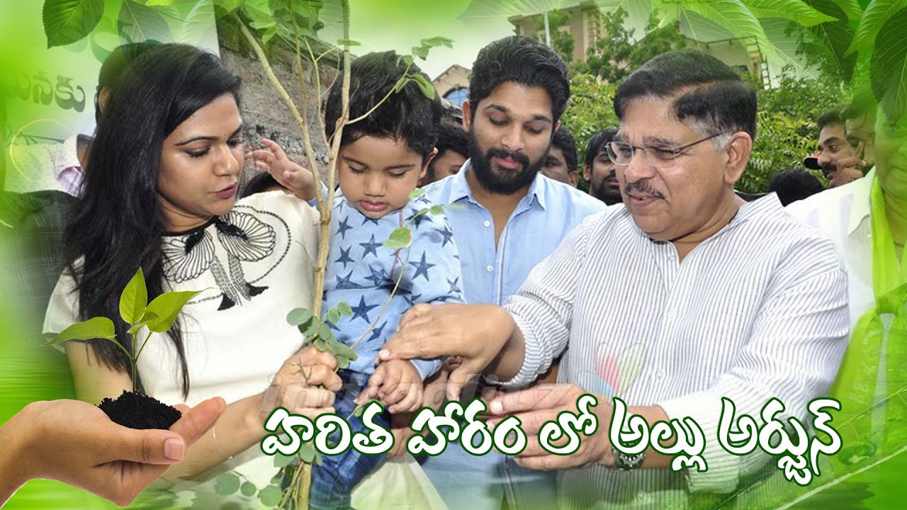 Stylish Star Allu Arjun Participates in Haritha Haram | Go Green | KTR | Latest | Tollywood