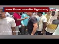 Massive Power Outage: Angry Odisha Villagers Lock TPSODL Office For 6 Hours!