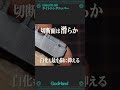 僅かに残ったゲートも切れる！ライトニングニッパー【ゴッドハンド公式】 #プラモデル #ゴッドハンド
