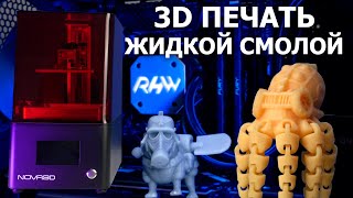 Честно о фотополимерниках. NOVA3D BENE 4 MONO