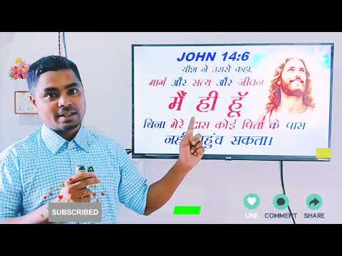 Jesus is the Way, the Truth, and the Life | Everything Else is Meaningless | Rusu Abhishek Sulank...