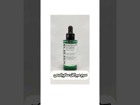 سرم میراکل سام بای می لایه بردار ضد جوش کوچک کننده منافذ