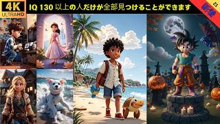 違いを見つけられますか？#ゲーム, #スポーツ, #japan screenshot 5