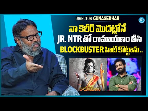 Director Gunasekhar About 'Bala Ramayanam' With Jr. NTR | iDream Media - IDREAMMEDIA
