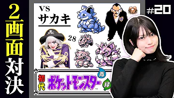 ポケモンより自分を優先