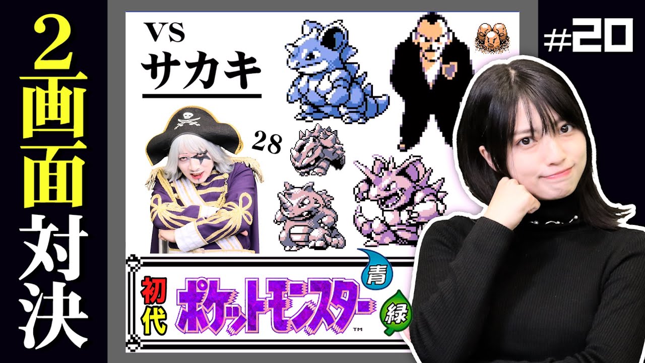 初代ポケモン 最後のジムリーダー サカキ とクイズ王爆誕 編 2画面対決 Games Wacoca Japan People Life Style 初代ポケモン 最後のジムリーダー サカキ とクイズ王爆誕 編 2画面対決 Games Wacoca Japan People Life Style