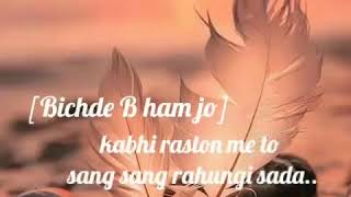 Bichhchdenge raston me to sang sang rahungi sada