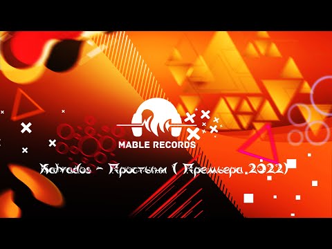 Kalvados - Простыни