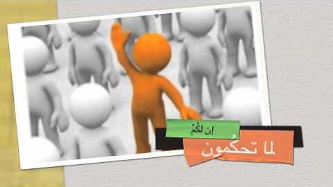 سورة القلم الآيات ٣٤ ٤٣