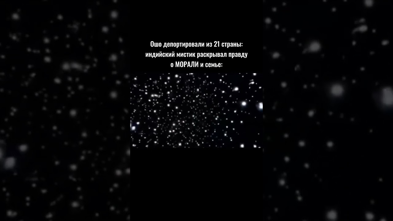 Ошо депортировали из 21 страны: индийский мистик раскрывал правду о МОРАЛИ и семье: