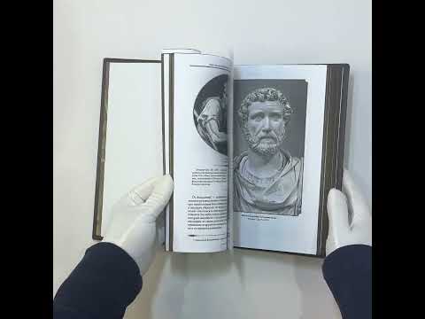 Книга Марк Аврелий “Наедине с собой. Размышления” кожаном переплете