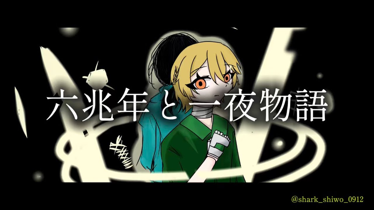 【COVER】六兆年と一夜物語/kemu様【鍵盤楽器アレンジ】