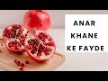 Anar Khane Ke Fayde,Benefits of Pomegranate ,Pomegranate - Know the benefit