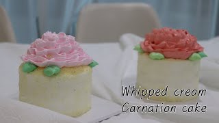 생크림카네이션케이크 만들기 / 카네이션케이크 만들기 / 생크림플라워케이크 만들기 / How to make a Whipped cream carnation cake