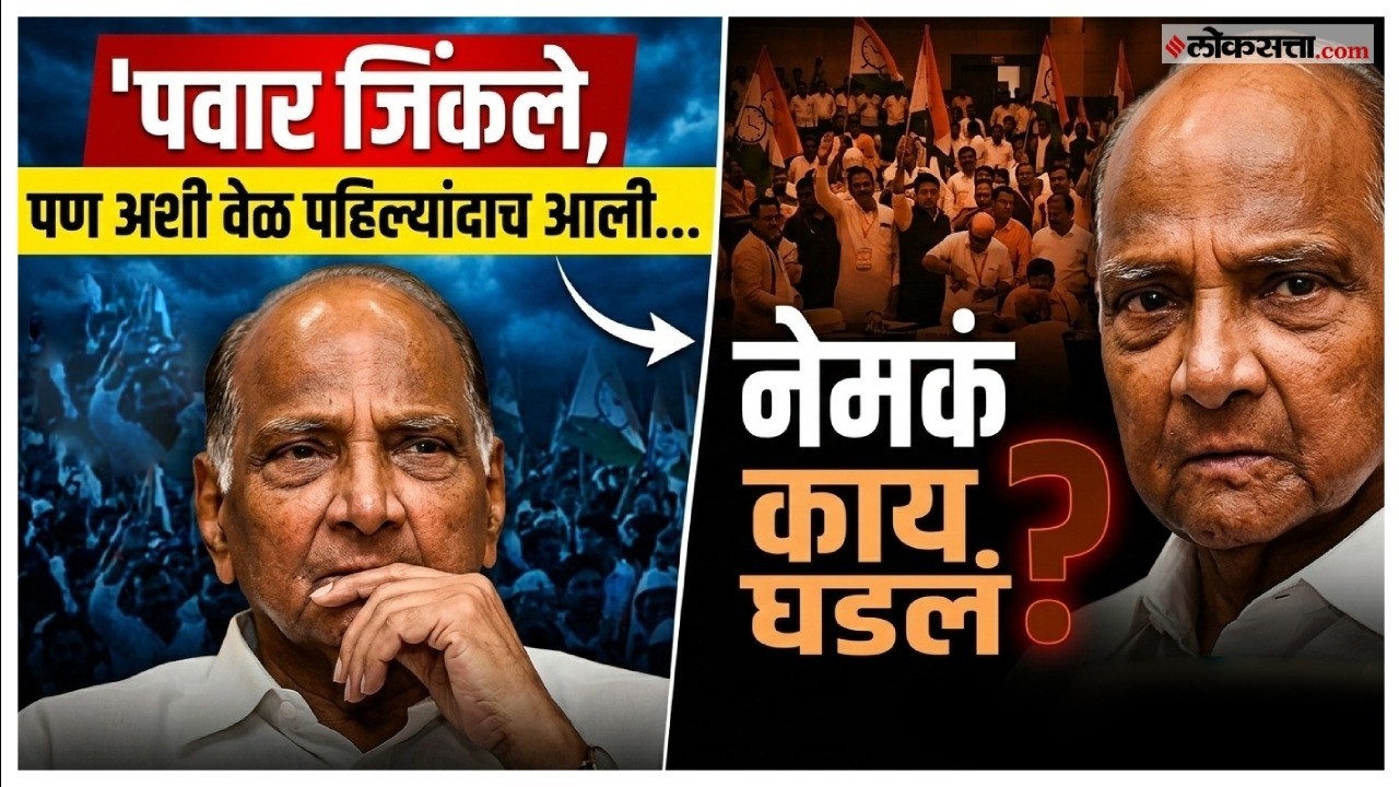 17 वी निवडणूक...शरद पवार जिंकले, पहिल्यादांच वेगळं काहीतरी घडलं? Sharad Pawar On Rajyasabha