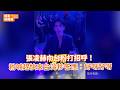 張凌赫向台粉打招呼！粉喊「趕快來台灣」秒答應：好呀好呀 @videolandnews