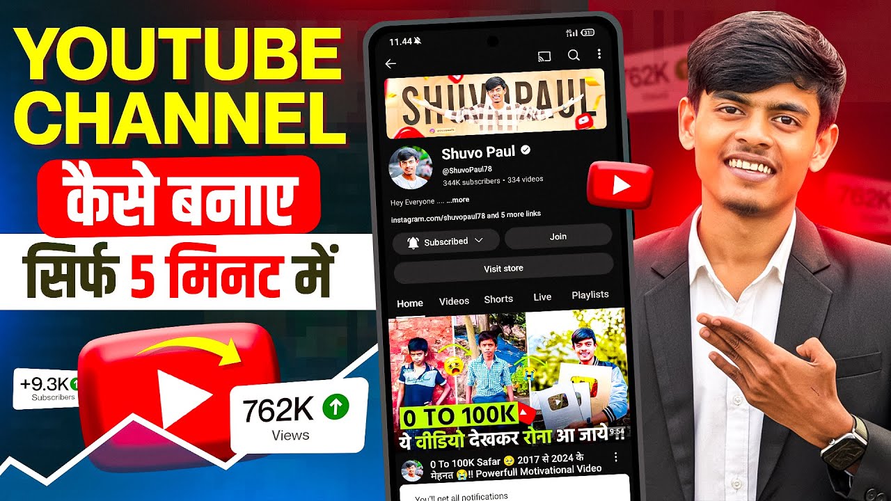 Youtube Channel Kaise Banaen | How To Create A Youtube Channel | Youtube Channel Kaise Banaye