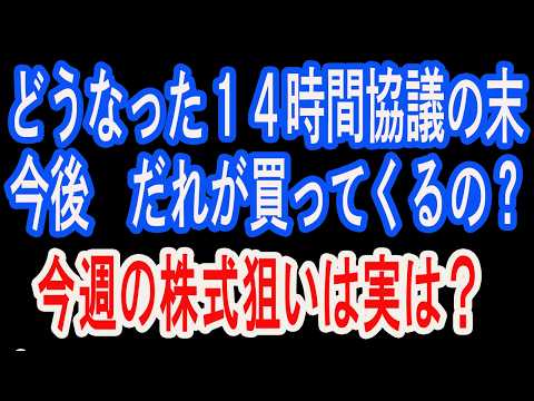 4/12【株式速報】TOPIXの逆襲が始まる。14時間協議の結果は？誰が買う。キャンペーン今日まで。