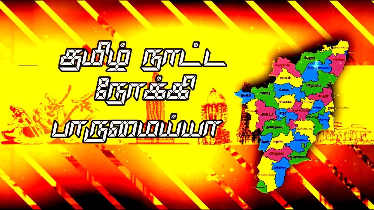 தமிழ் நாட்ட நோக்கி பாருமைய்யா | தமிழ்நாட்டிற்கான சிறப்பு ஜெபபாடல் | Rev.Fr.Aloysius. C.J | DK Music