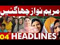 CM Maryam Nawaz Big Announcement  | 04 AM Headlines | Lahore HD