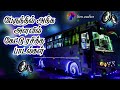 90s bus travel songs Mp3 Song