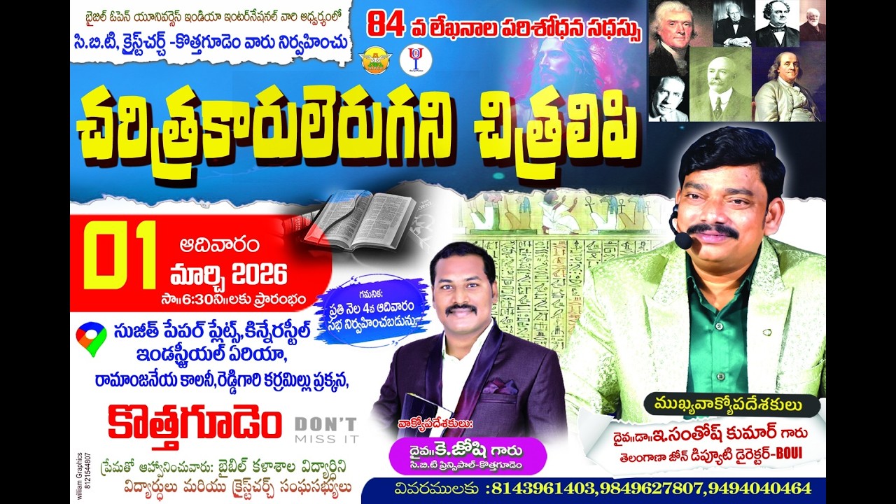 LIVE🔴KOTHAGUDEM,TG || BIBLE SEMINAR || SR.SANTHOSH KU,MAR GARU #live #christian