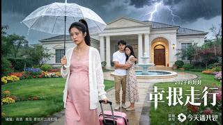 Dia mencampakkan istrinya yang sedang hamil demi seorang selingkuhan; 6 tahun kemudian, setelah meli